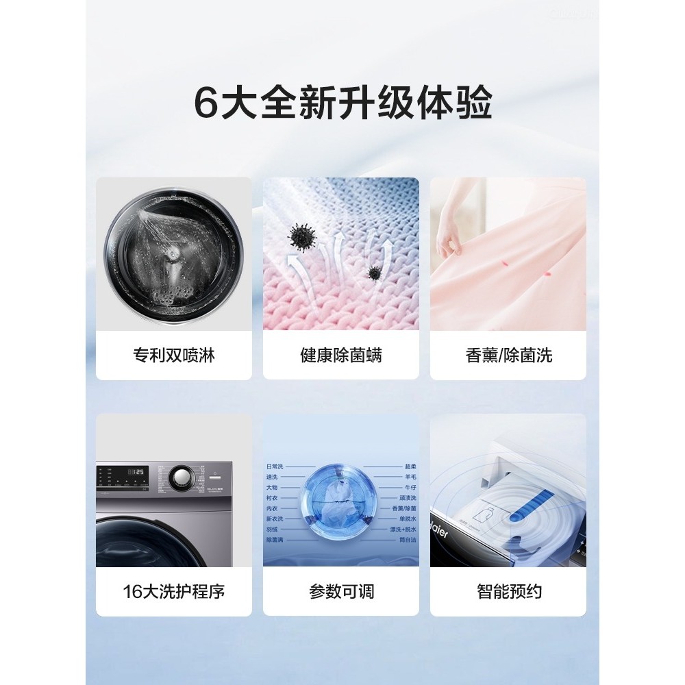 [การฆ่าเชื้อ] Haier Official Flagship 10kg เครื่องซักผ้ากลองแปลงความถี่อัตโนมัติในครัวเรือน MATE21S