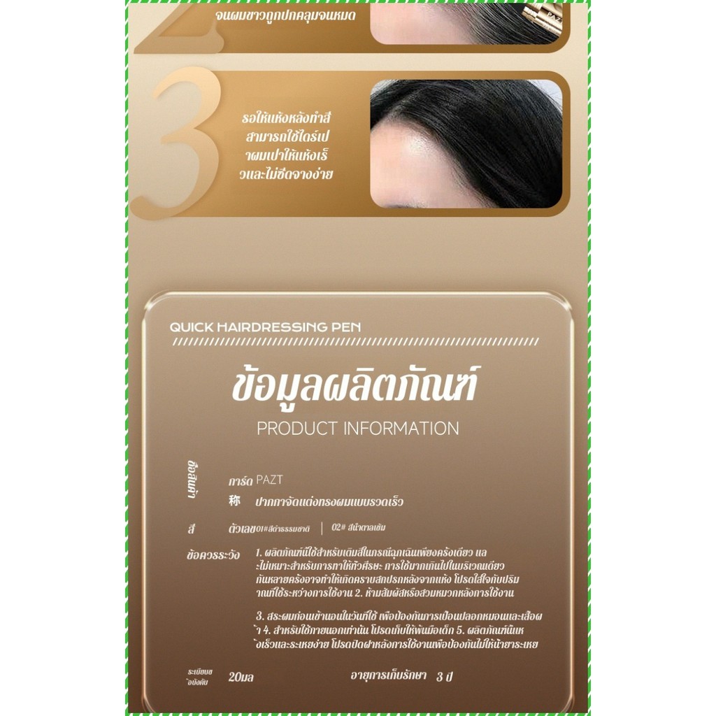 ปากกาทําผม ดูแลเส้นผม ปากกาสีผม ปกปิดผมหงอกอย่างรวดเร็ว ฟื้นฟูสีผม สีเสริม ไม่มีการซีดจาง มีฟันหวี