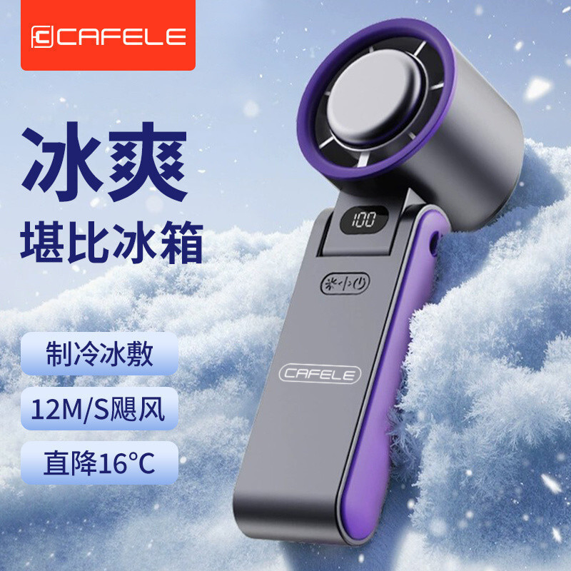 HOT DEAL Kafeila Seconductor เครื่องทําความเย็นพัดลมมือถือความเร็วสูงลมแรงชาร์จแบบพกพาเงียบพัดลมกลาง