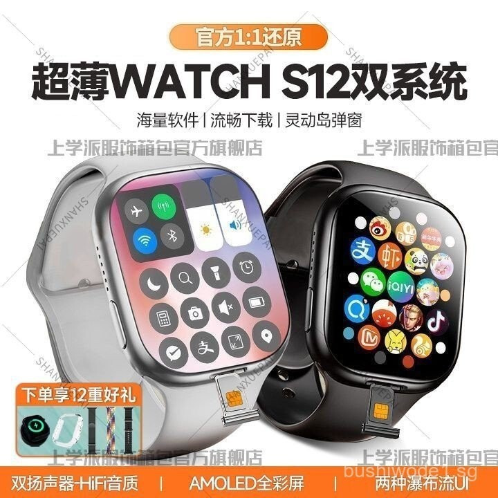 Huaqiang North ของแท้สินค้า S12Max การกําหนดค่าด้านบนพร้อมช่องเสียบการ์ด Cellular รุ่น Touchscreen5G