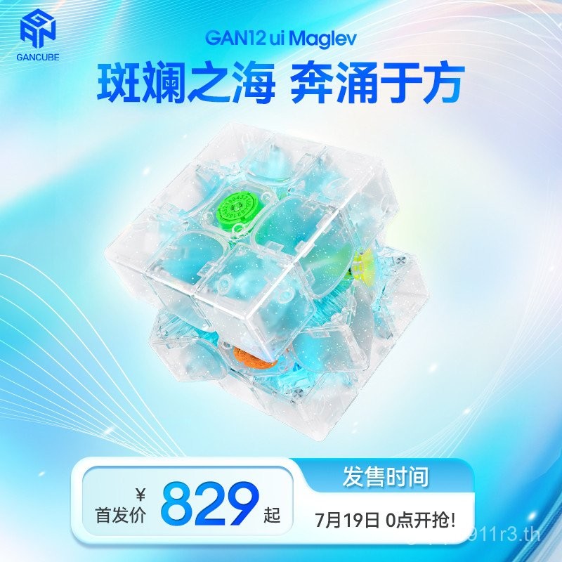 GAN12 Maglev ui Magnetic Third-Order Smart Cube Smooth Competition Dedicated Racing ของเล่นเพื่อการศ