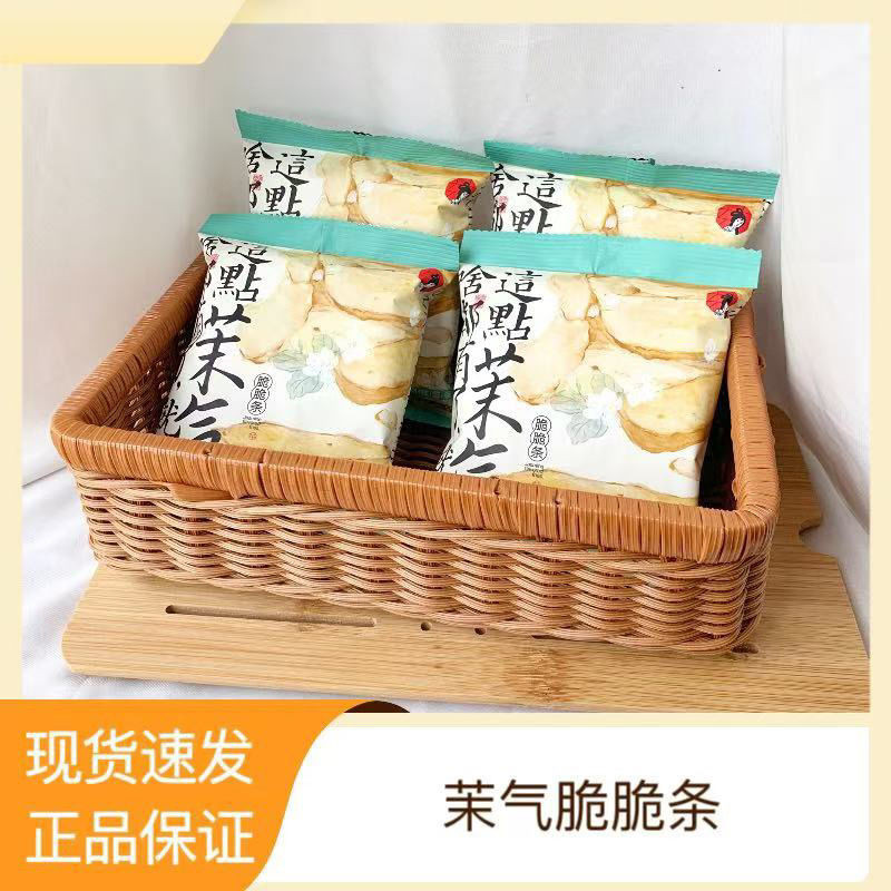 ขนมขบเคี้ยว茶颜悦色 脆脆薯条 รสชา茉莉清茶 20g หอม茉莉花 脆脆薯条茶颜悦色 1C2J