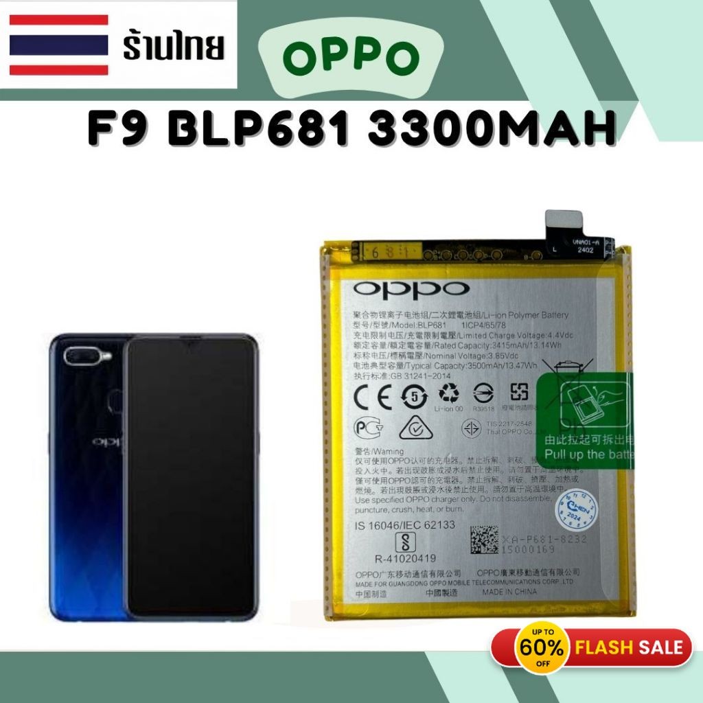 แบตเตอรี่ Oppo F9แท้แบตเตอรี่ Battery oppo F9,F9pro,R17 model BLP681