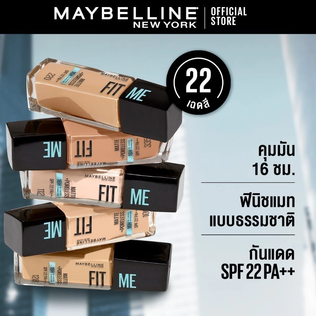 [รองพื้นยอดนิยม] MAYBELLINE FIT ME MATTE & PORELESS LIQUID FOUNDATION เมย์เบลลีน รองพื้นคุมมัน ฟิต มี แมท แอนด์ พอร์เลส thumbnail 3