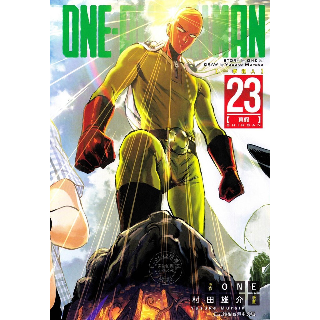 รุ่นไต้หวันการ์ตูน ONE Yusuke Murata ONE-PUNCH MAN One PUNCH MAN 1-23 Dongli Publishing One PUNCH MA