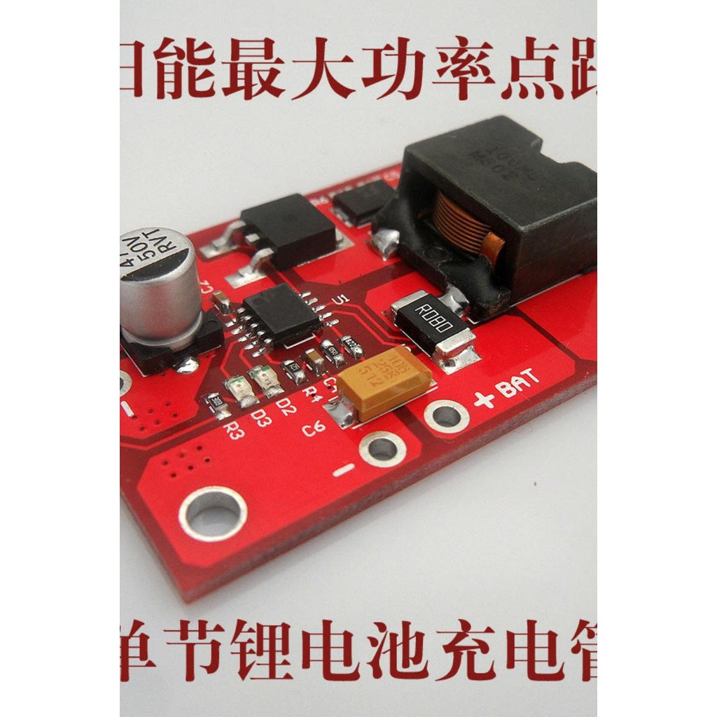 แบตเตอรี่ลิเธียม 1 สาย 3.7V 4.2V แบตเตอรี่ลิเธียมแบบชาร์จไฟได้ MPPT ตัวควบคุมพลังงานแสงอาทิตย์ CN379