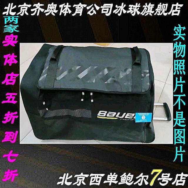 Bauer Ice Hockey Bag Hockey Training Competition Trolley Bag CM