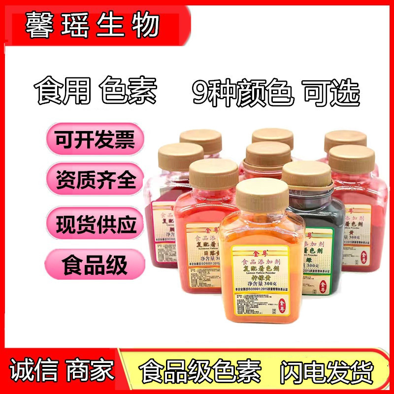Golden Canton Good Fruit อาหารสีเขียวระบายสี Big Red Sunset Yellow Lemon Yellow Rouge Red Orange Red