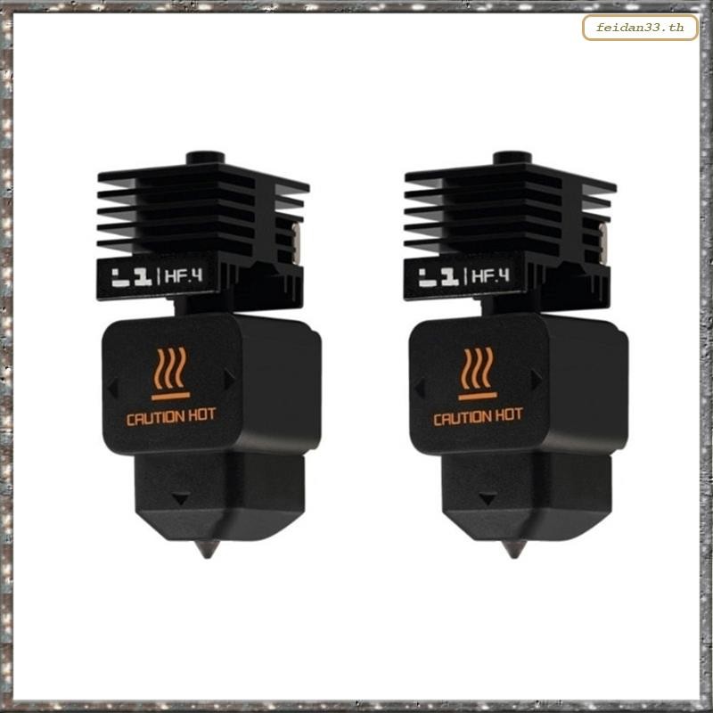 [LHY] สําหรับ H2D Hotend Kit สําหรับ H2D Assembly Hotend Kit หัวฉีดเปลี่ยนได้ 0.4 มม. สําหรับเครื่อง