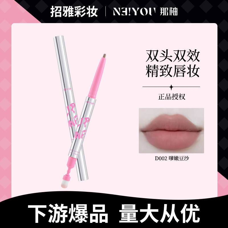 New Product#NEIYOU Nayou Double-Ended Lip Liner Pencil for Lip Shape, Long-Lasting Color, Authentic 