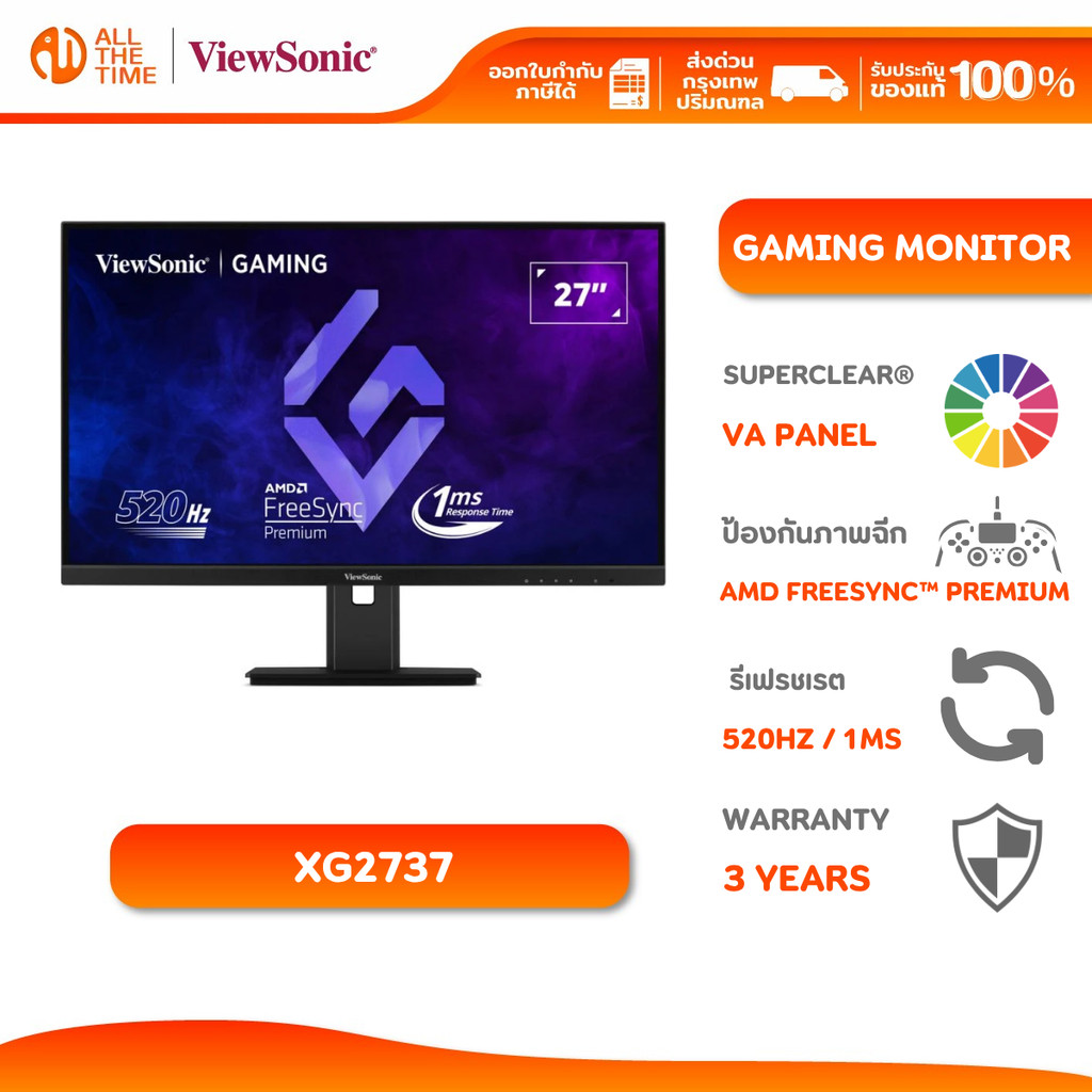 ViewSonic XG2737 27" 520Hz FHD Gaming Monitor จอมอนิเตอร์สำหรับเล่นเกม