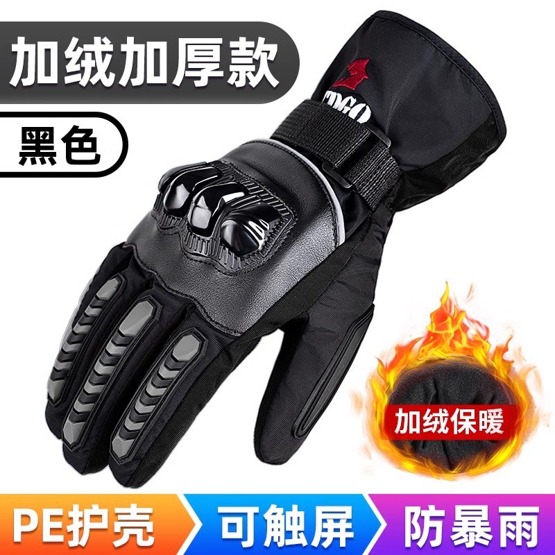 TDGO ถุงมือขี่จักรยานผู้ชาย Four Seasons Cold-Proof Warm Anti-Slip กันน้ํา Rider รถจักรยานยนต์รถจักร
