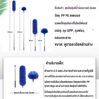[ส่งจากไทย] ไม้ปัดฝุ่น แปรงปัดฝุ่น ไม้ปัดฝุ่นไมโครไฟเบอร์ ไมโครไฟเบอร์ ไม้ปัด แปรงดัด ล้างทําความสะอาดได้ ผลิตภัณฑ์สแตนเลส ดัดได้ 0.6-2.5 ม. พรมดักอย่างดีซักได้
