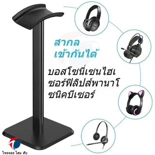 ที่ใส่หูฟังสีดำและสีขาวคอมพิวเตอร์ที่ถอดออกได้ชุดหูฟังสำหรับเล่นเกมตั้งโต๊ะชั้นโชว์อเนกประสงค์ขาตั้งหู ที่แขวนหูฟัง Aluminum Alloy Gaming Headphone Stand