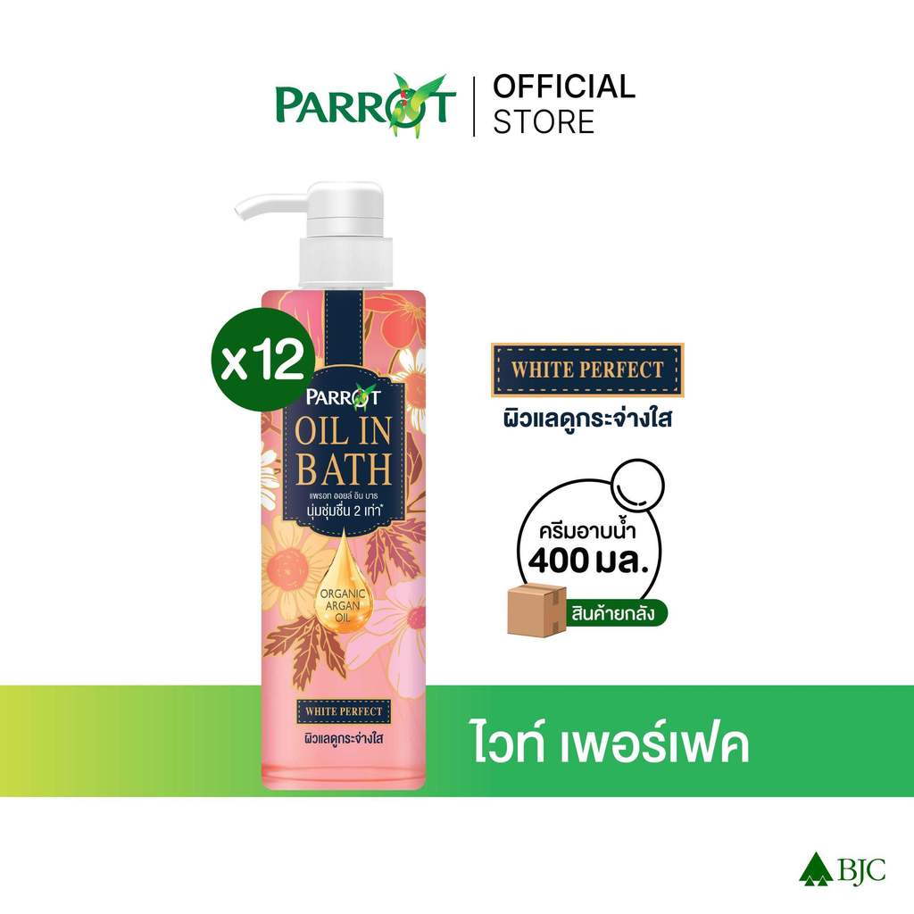 [ยกลัง]แพรอทครีมอาบน้ำ ออยล์อินบาธ ไวท์ เพอร์เฟค 400 มล. สีชมพู Parrot Oil In Bath White Perfect 400ML สบู่เหลว