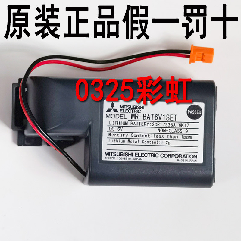 Mitsubishi m80 ระบบ 6v แบตเตอรี่ MR-BAT6V1SET Servo cnc เครื่องมือเครื่อง J4 ศูนย์การประมวลผลไดร์เวอ