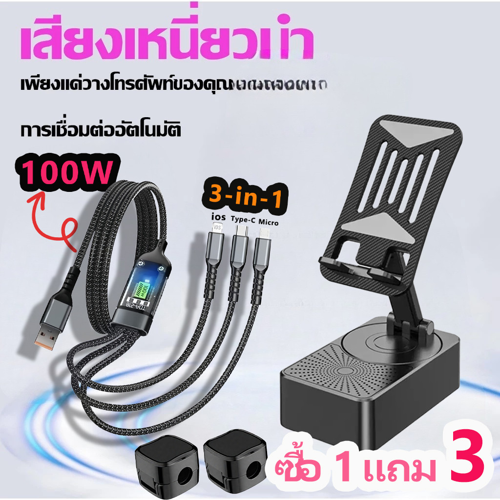 ขาตั้งโทรศัพท์มือถือ รุ่นล่าสุด รองรับหลายฟังก์ชั่น 3-in-1 ลำโพงไร้สาย เหมาะสำหรับโทรศัพท์มือถือ
