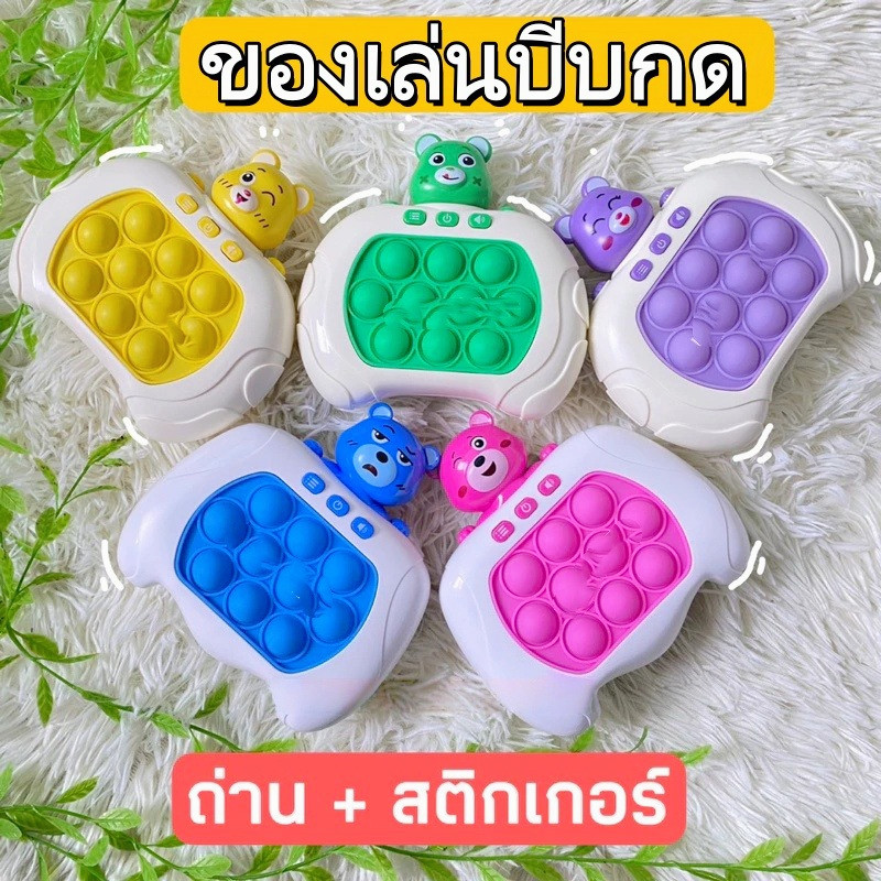 การ์ตูน ไฟฟ้าของเล่นเด็ก ของเล่นบีบกด ป็อปอิทไฟฟ้า เกมกด มีเสียงมีไฟ ของเล่นเสริมพัฒนาการและกล้ามเนื้อมั หมีแคร์พร้อมส่ง ราคา ถูกที่สุด ดีลบีเคเค แกลเลอรีภาพที่ 6