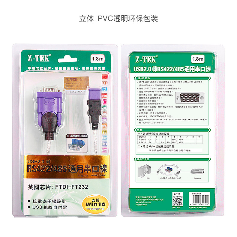 Lite Z-TEK เกรดอุตสาหกรรม USB to Serial Port RS485/RS422/RS232 ZE533C ZE628