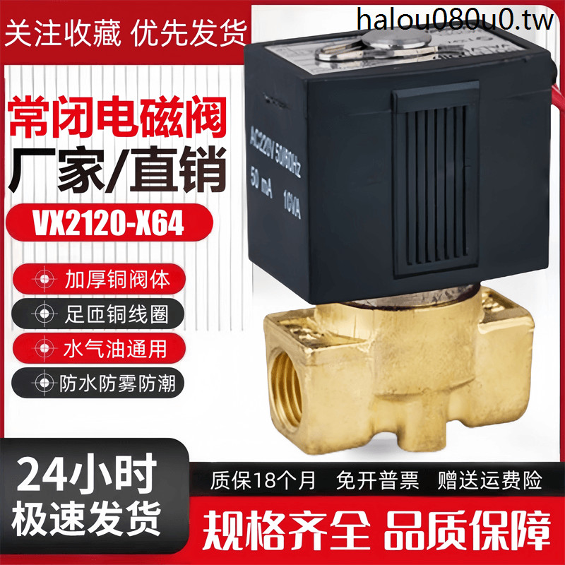 ปกติปิดโซลินอยด์วาล์วน้ําวาล์วอากาศ VX2120-X64 VX2120-08/10/15 วาล์วน้ํามัน AC220V 24V