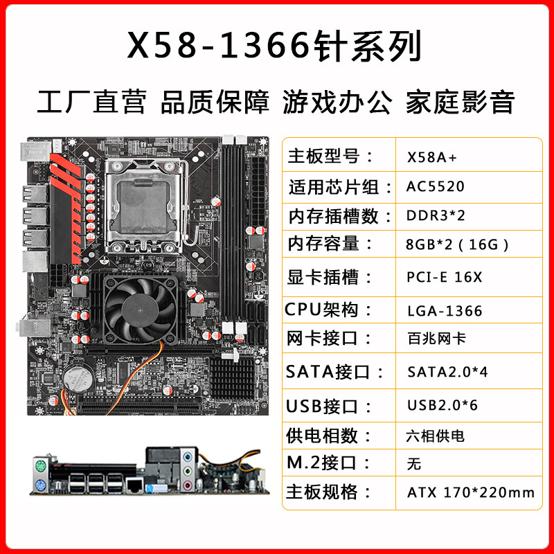 Zhongcheng Zefeng X58 เมนบอร์ดคอมพิวเตอร์เดสก์ท็อป 1366-Pin ยี่ห้อใหม่ CPU รองรับ i7-50 X5680 X5570