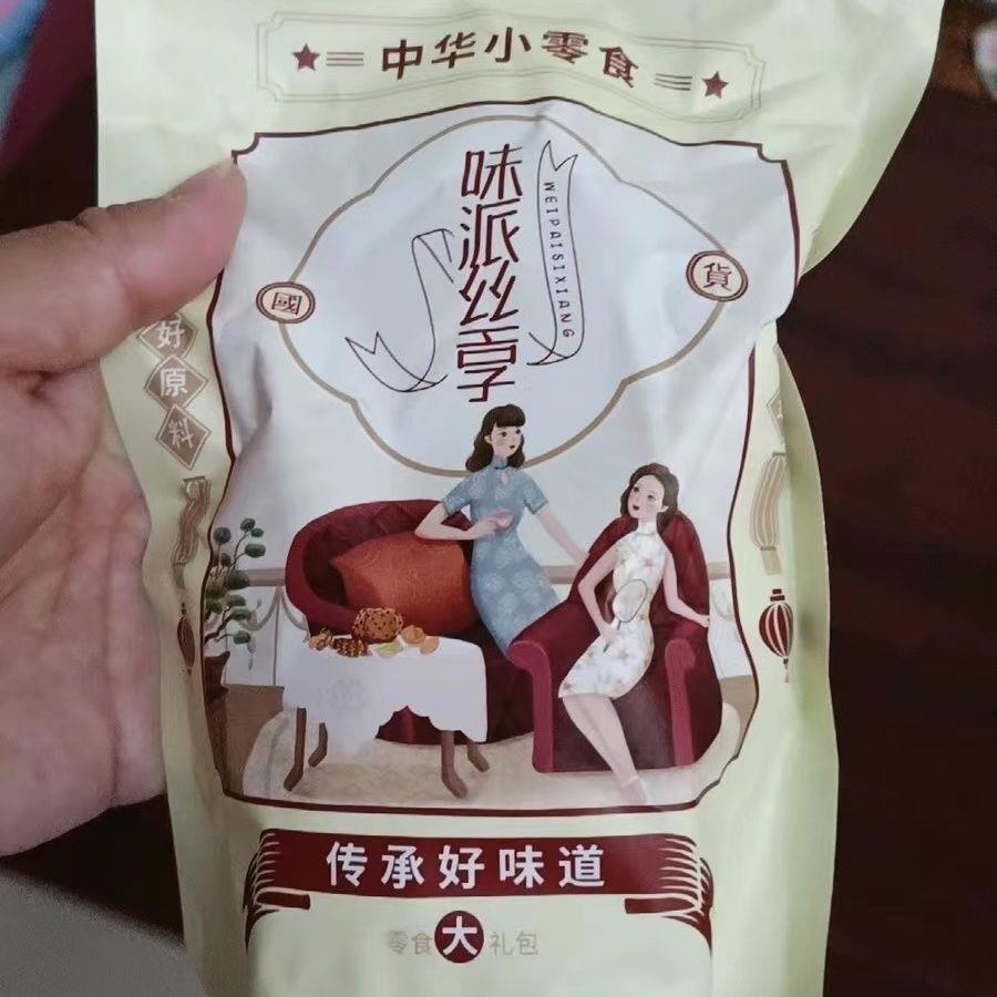 2025 สินค้าใหม่ Nine-Made Licorice Olives Seedless Olives Meat Olives Strips ผลไม้ที่เก็บรักษาไว้ ผล