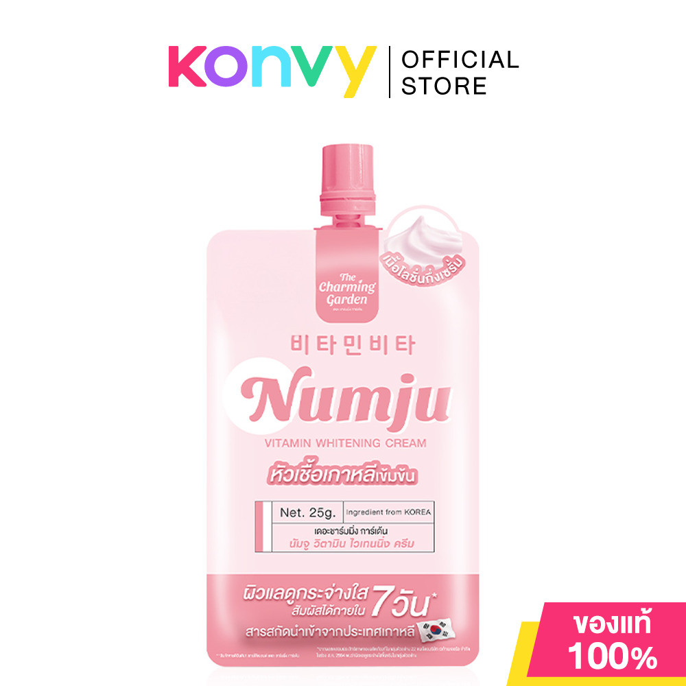 Numju Vitamin Whitening Cream 25g นัมจู โลชั่นวิตามินเกาหลีเข้มข้น.