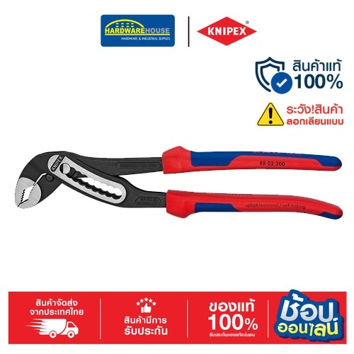 KNIPEX คีมคอม้า12" Alligator 8802300 หนา