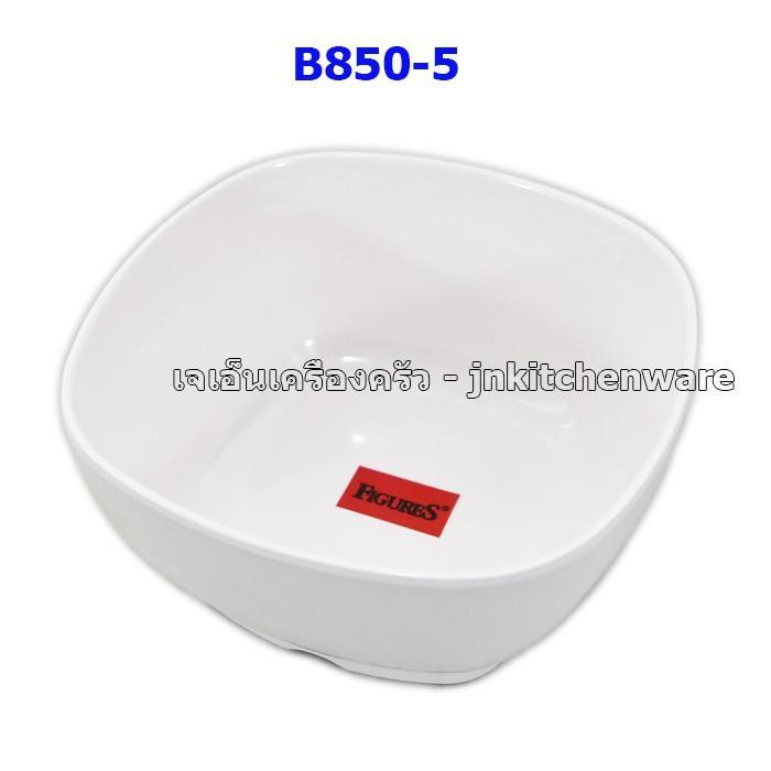 ชามเหลี่ยม 5 นิ้ว เมลามีน100% FG/B850-5