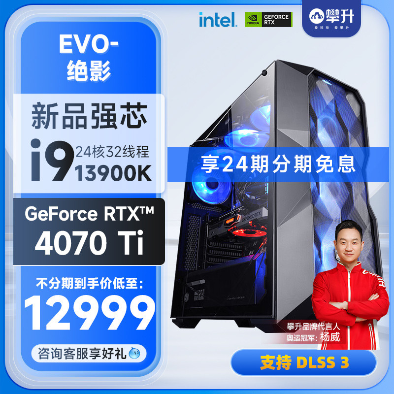 ปีนเขารุ่นที่ 13 I9 เกม 13900K คอมพิวเตอร์เดสก์ท็อป RTX4070/4070Ti/4080/4090 โฮสต์การกําหนดค่าสูงครบ