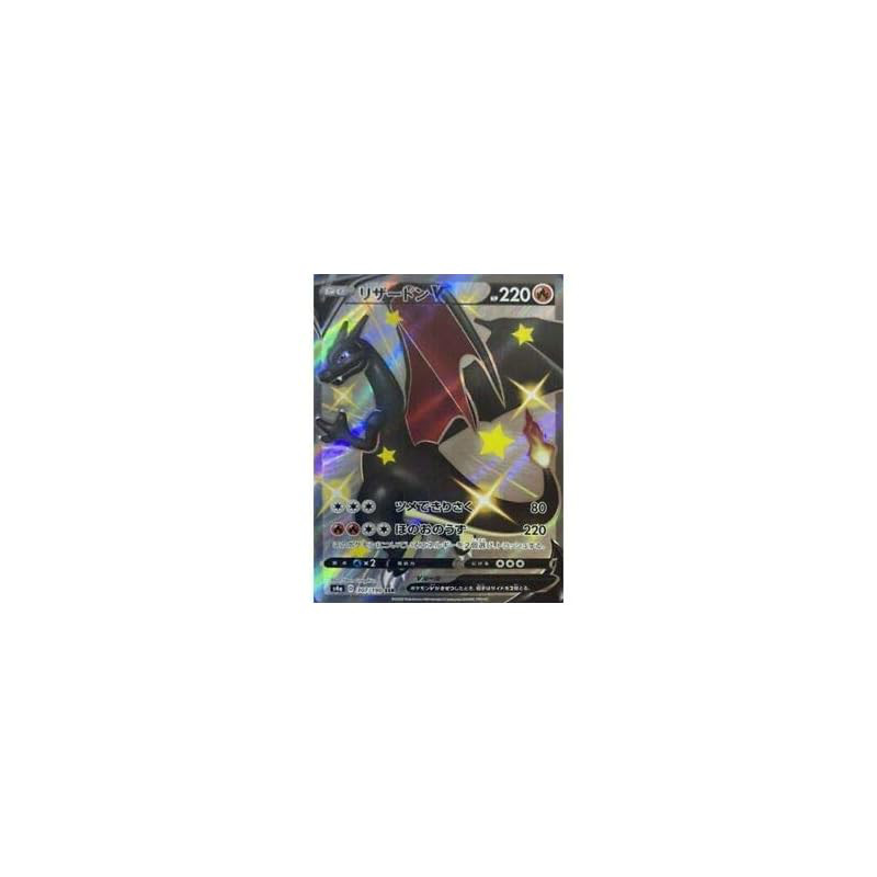 Pokémon Card Game S4a 307/190 Charizard V Fire (SSR) High-Class Pack Shiny Star V.