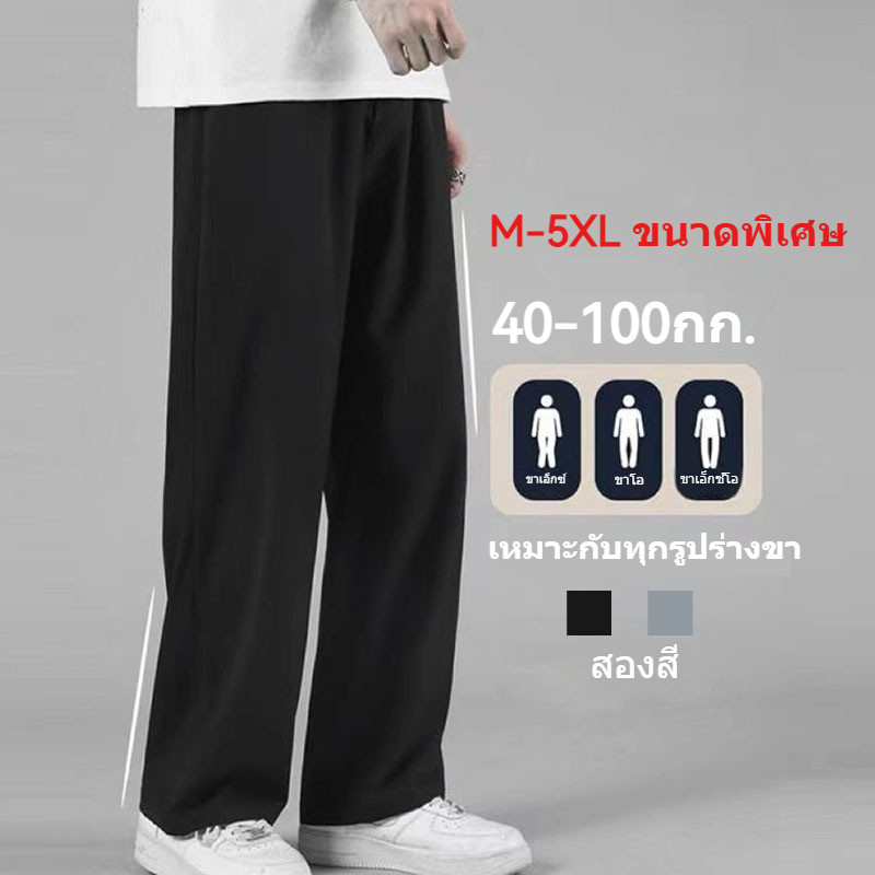 ผู้ชาย 2025 ผ้าไหมน้ําแข็งขนาดใหญ่ขากว้าง seluar กางเกงหลวมอินเทรนด์บางตรง Joggers Sweatpants Plus ขนาด
