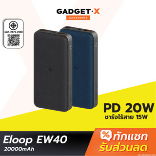 [567บ. ส่งด่วน] Eloop EW40 แบตสำรองไร้สาย 20000mAh PD 20W Wi…