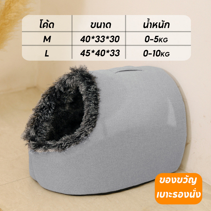 FORPET รังแมวปากลึก ที่นอนแมว ที่นอนสุนัข คอนโดแมว รูปที่ 6