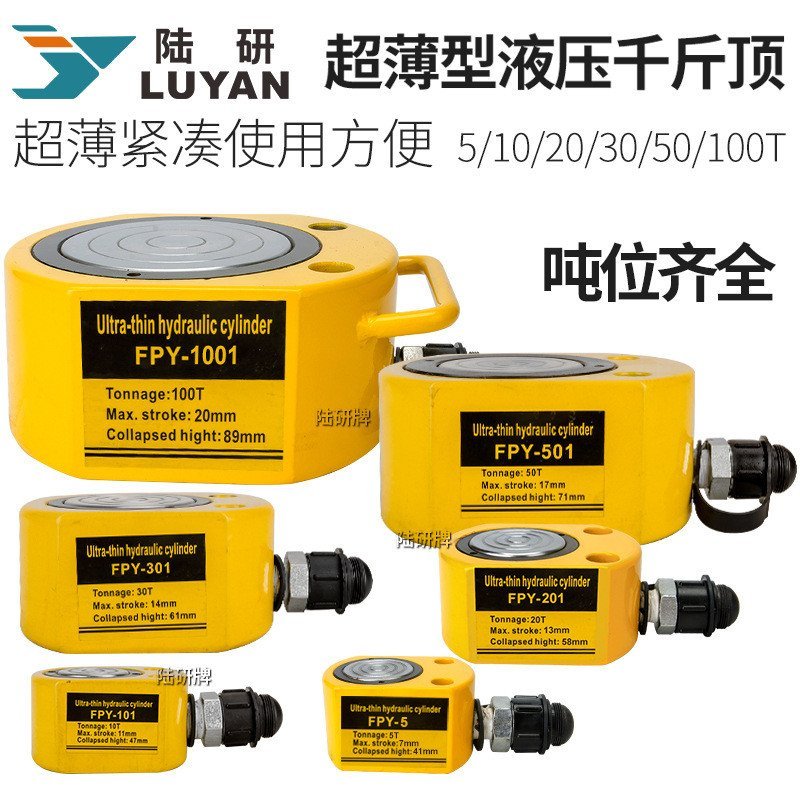 กระบอกแยกไฮดรอลิก Ultra-Thin Split 500kg Top Hydraulic Hydraulic 500kg Top FPY-5T-100T EDNY