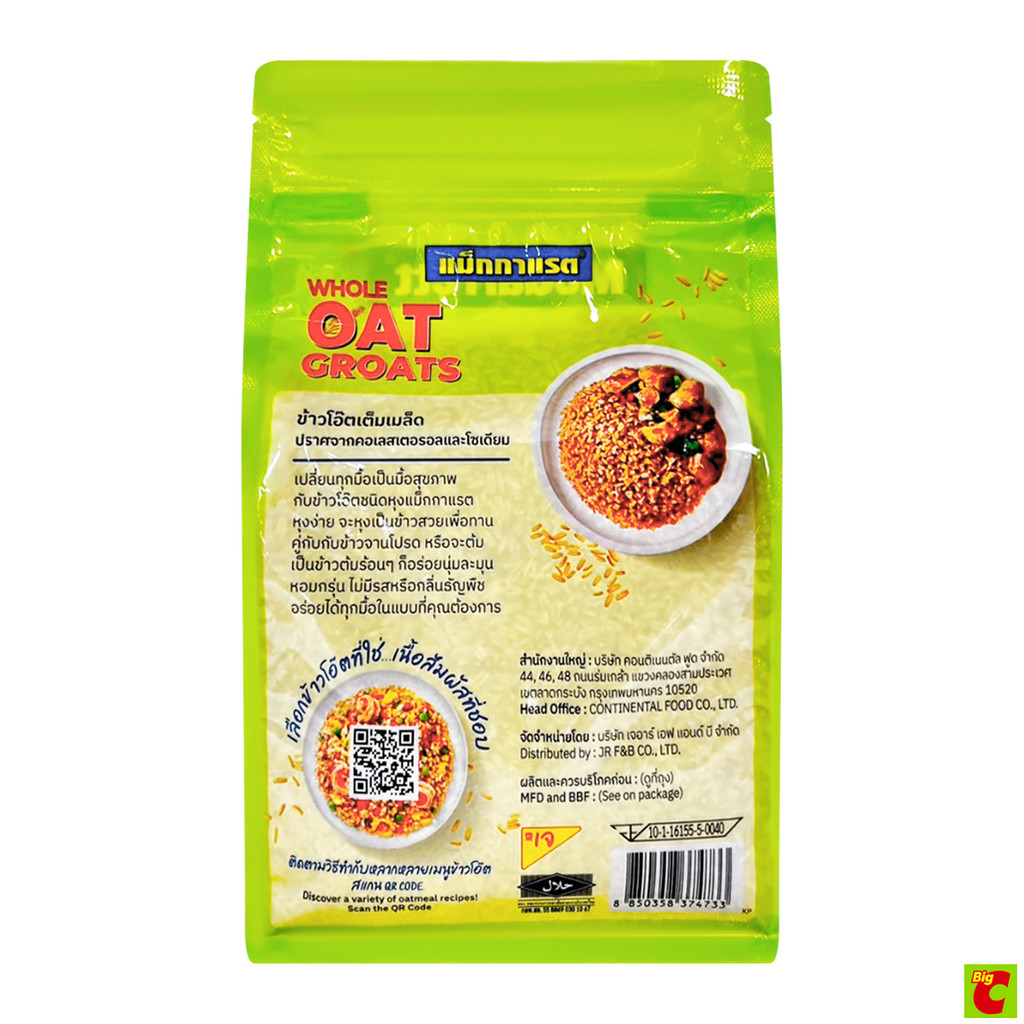แม็กกาแรต ข้าวโอ๊ตเต็มเมล็ด ขนาด 1 กก. - รูปที่ 2