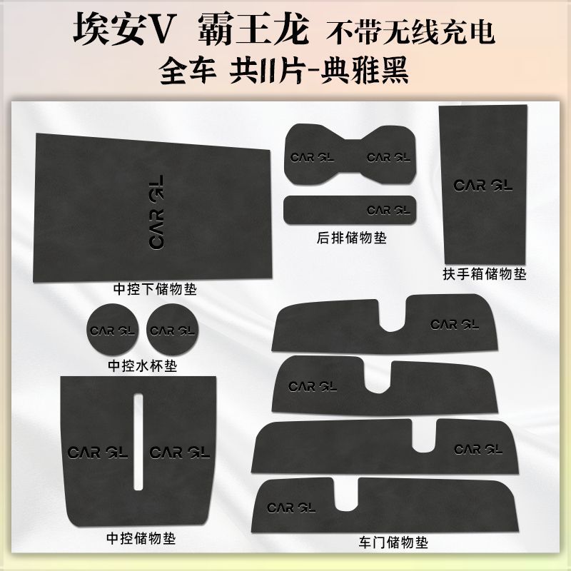 [READY]AION V Central Control Pad Interior Storage Protective Mat AION V GEN2 Body Kit aion v gen2 Car Decoration Auto Parts GGET - รูปที่ 5