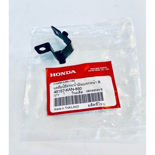 ตัวยึดสายน้ำมันเบรค ยึดสายปั้ม หน้า WAVE125 เวฟ125  (ตัวเล็ก…