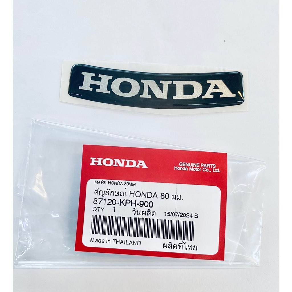 สติกเกอร์ โลโก้ HONDA ตัวนูน 80mm. Sticker LOGO แท้ศูนย์HONDA 100% ( 87120-KPH-900 )