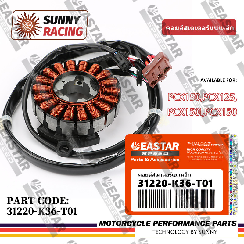 Stator Coil Assy ปีรหัส 31220-K36-T01 PCX150, PCX125, PCX150i, PCX150 คุณภาพสูง