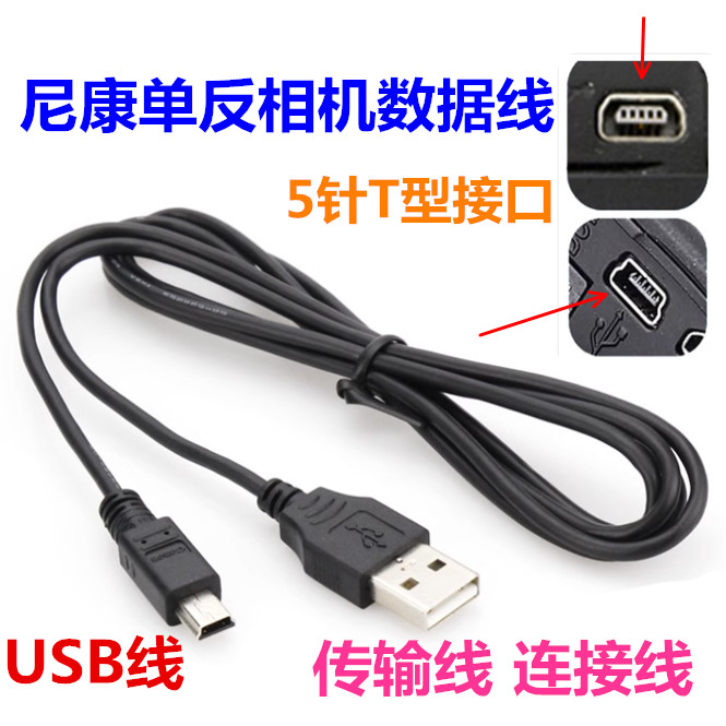 เหมาะสําหรับ Nikon Nikon D3000 D3100 D7000 D60 D600 SLR สายเคเบิลข้อมูลกล้องการเชื่อมต่อ USB