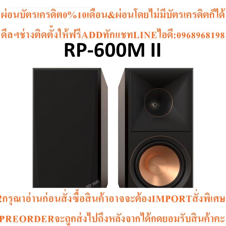 Klipsch RP-600M II Reference Premiere Bookshelf speakers