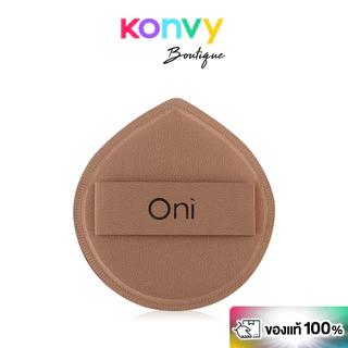 Oni Marshmallow Cushion Puff Size L #Chocolate พัฟคุชชั่นโอนิ สีช็อคโกแลต ขนนุ่มดุจมาร์ชเมลโล่ เกลี่ยเนียน ไม่กินรอง...