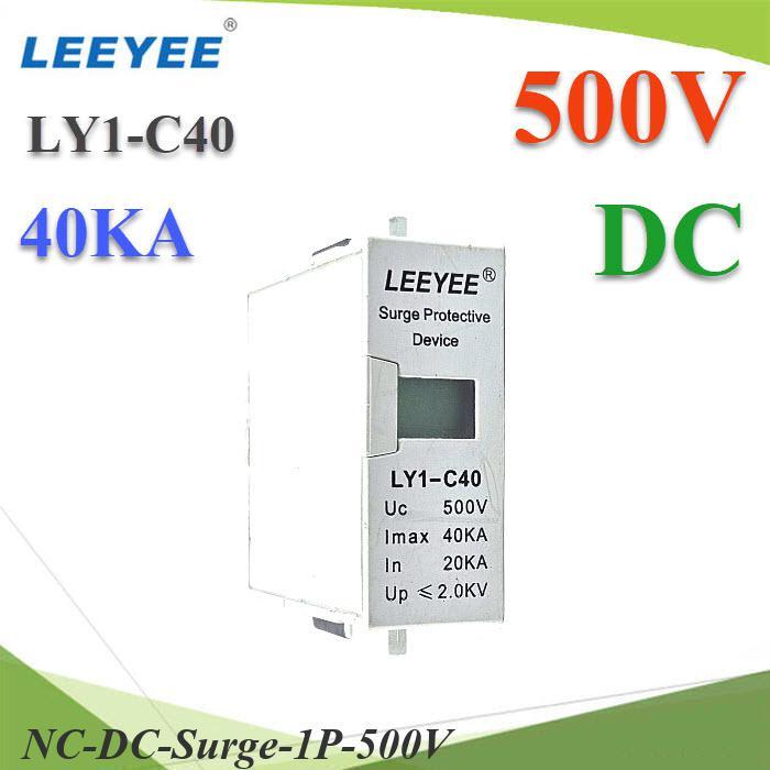 NC ลูก Surge 500V 1P สำหรับเปลี่ยน Surge ที่ถูกใช้งานแล้ว LY1-C40 LEEYEE 40KA..
