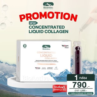 BioActive คอลลาเจน Concentrated Liquid Collagen คอนเซนเทรด ร…
