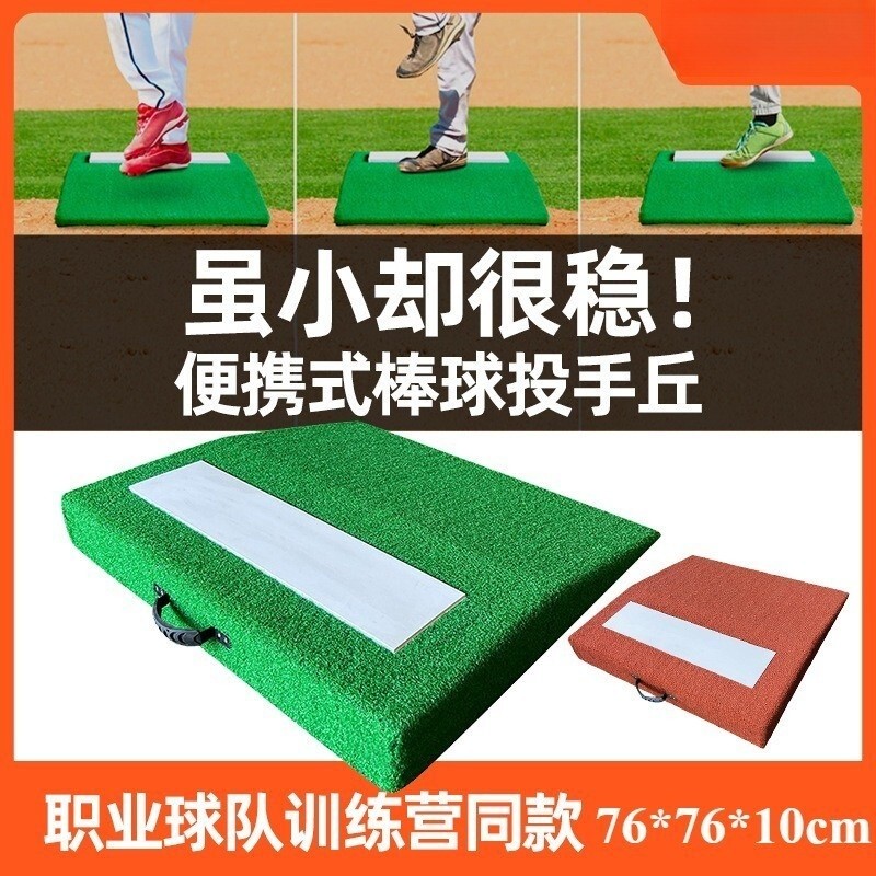 Portable Baseball Pitcher Mound Softball Pitcher Batting Training Standing Slope Mat