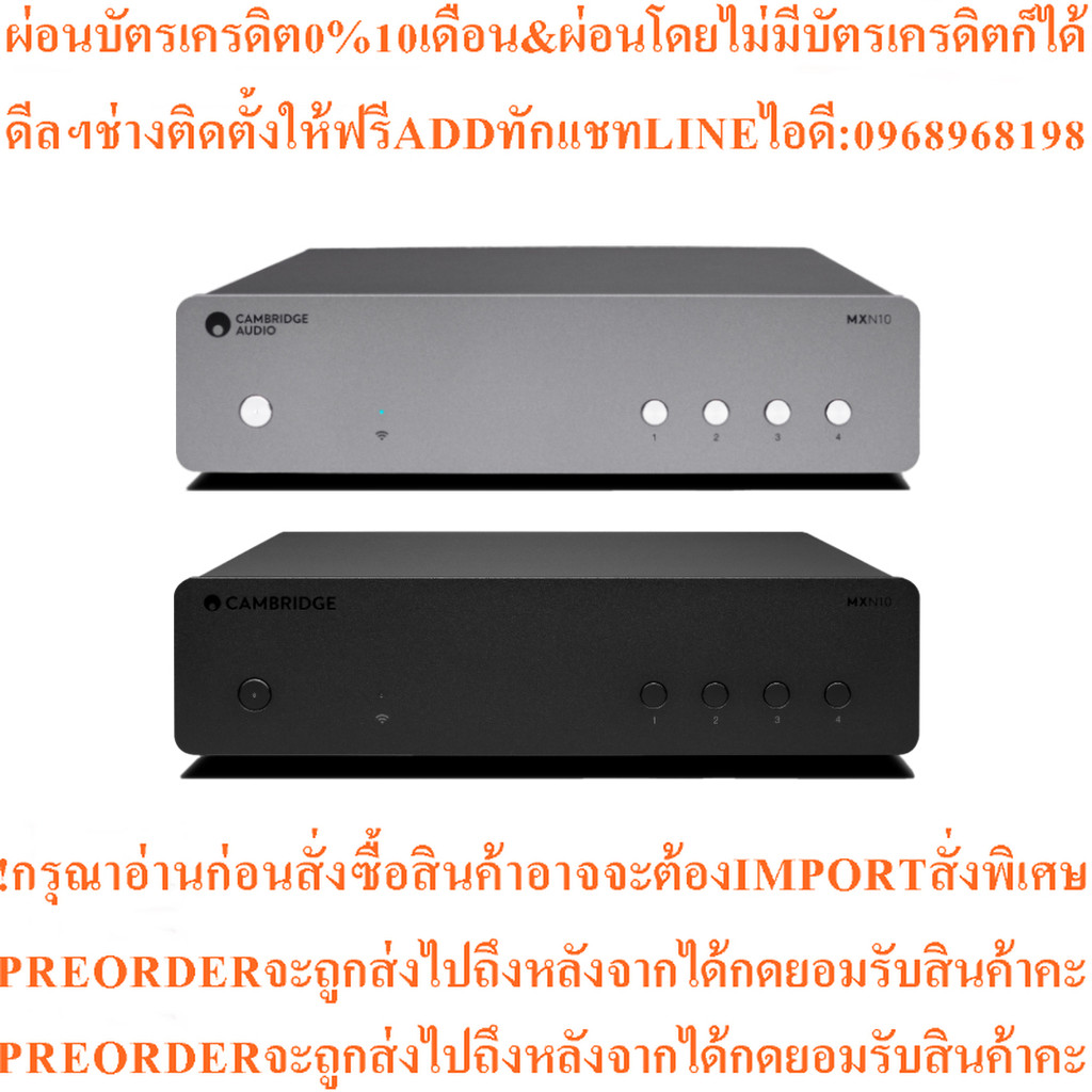 Cambridge Audio - MXN10 Compact Network Player เครื่องเสียง Audio Streamer