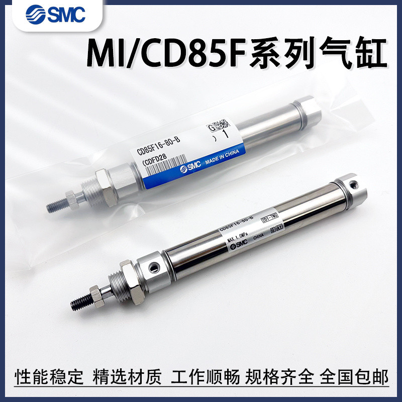 10.24 SMC Mini กระบอกแบนหาง CD85F10/12/16/20/25-3040-100-125-150-175-200B