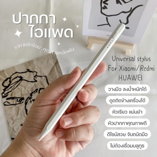 ปากกาโทรศัพท์  อินเตอร์เฟซ Type-C  for Android Tablets Mobil…