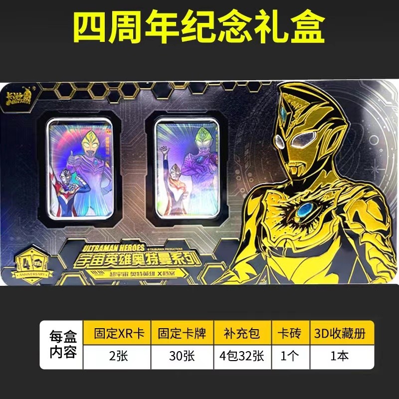 Black Diamond Ultraman Card 2022 กล่องของขวัญที่ระลึกปีใหม่ 61 Limited 3rd Anniversary Sun Flame Ver